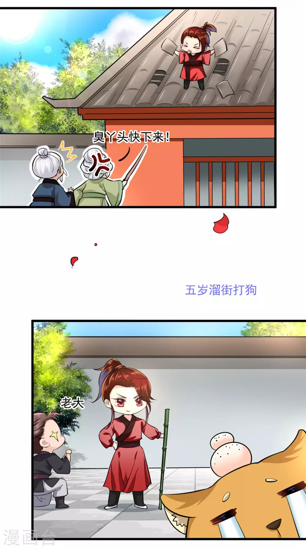 序章 第3页