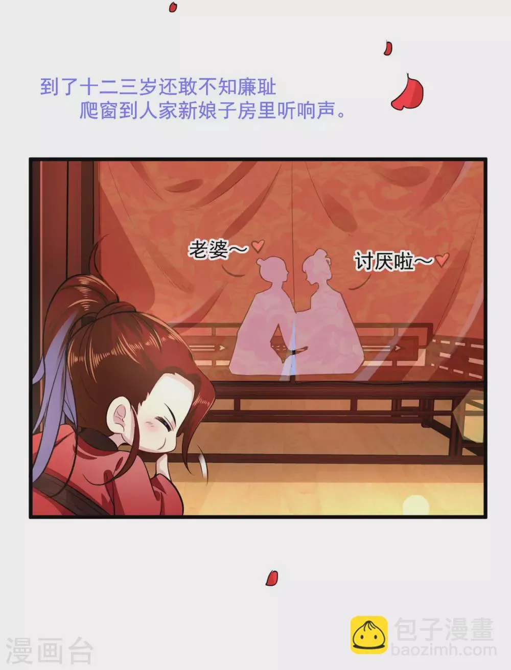 序章 第4页