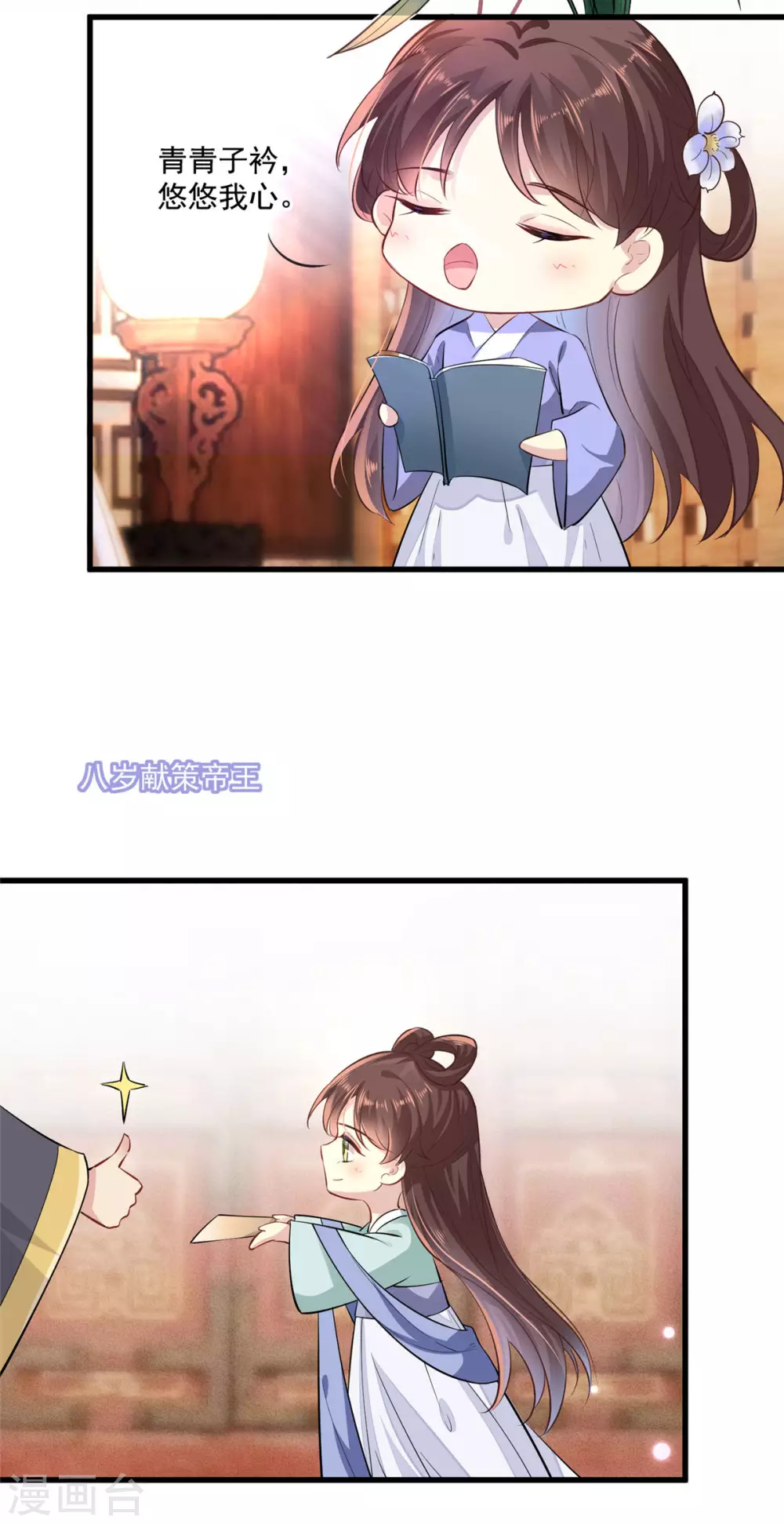 序章 第6页