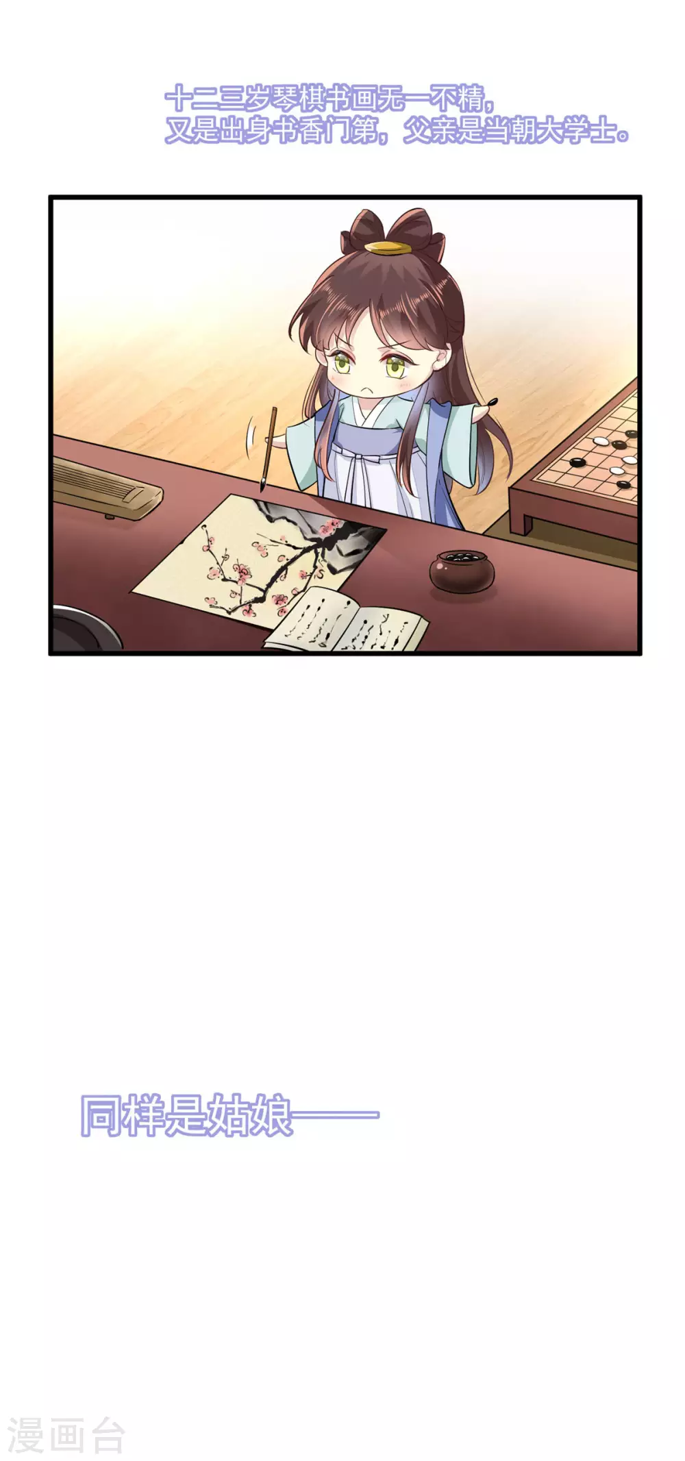 序章 第7页