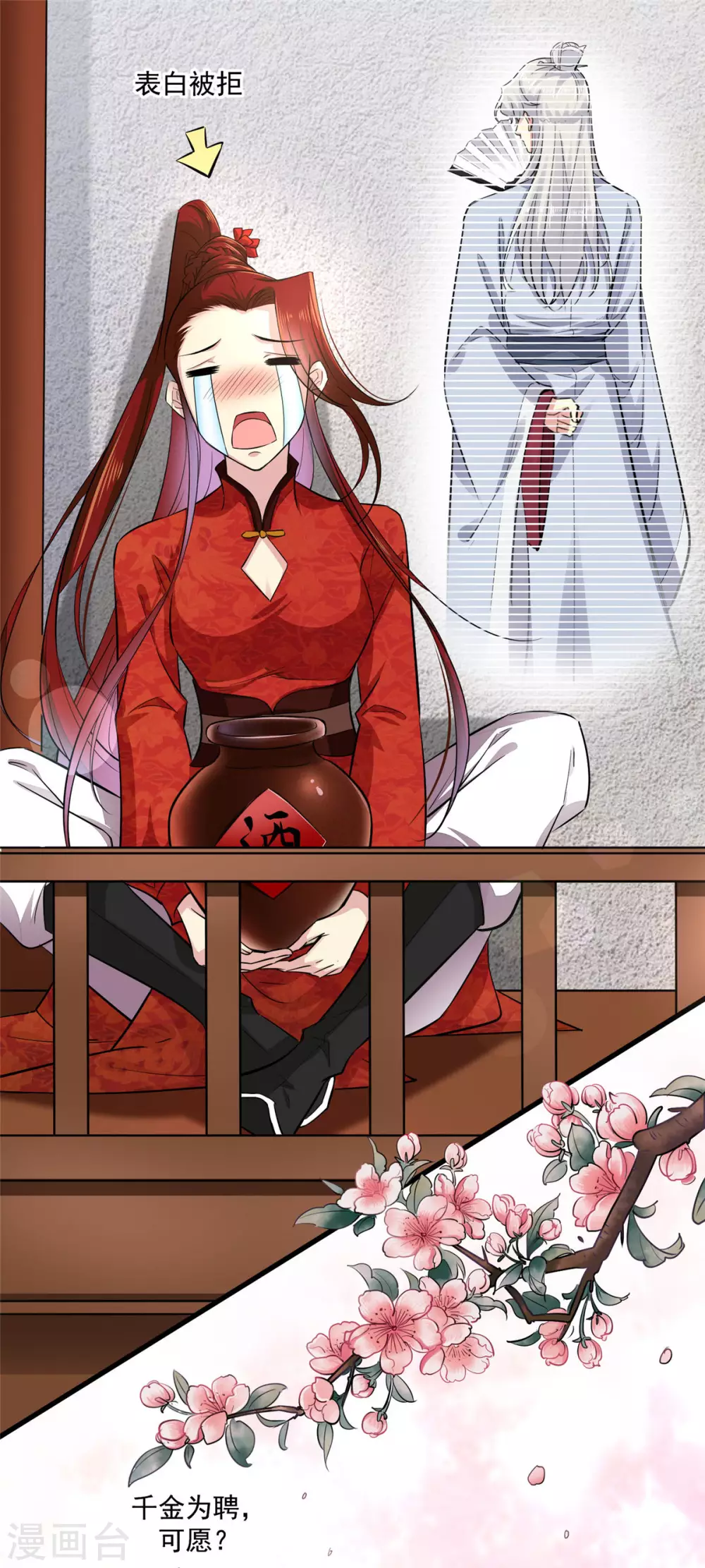 序章 第8页