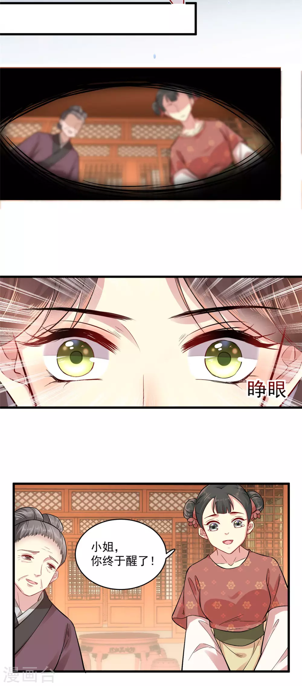 序章 第14页