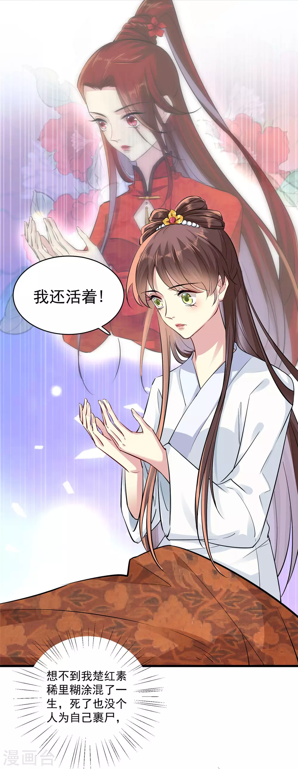 序章 第16页