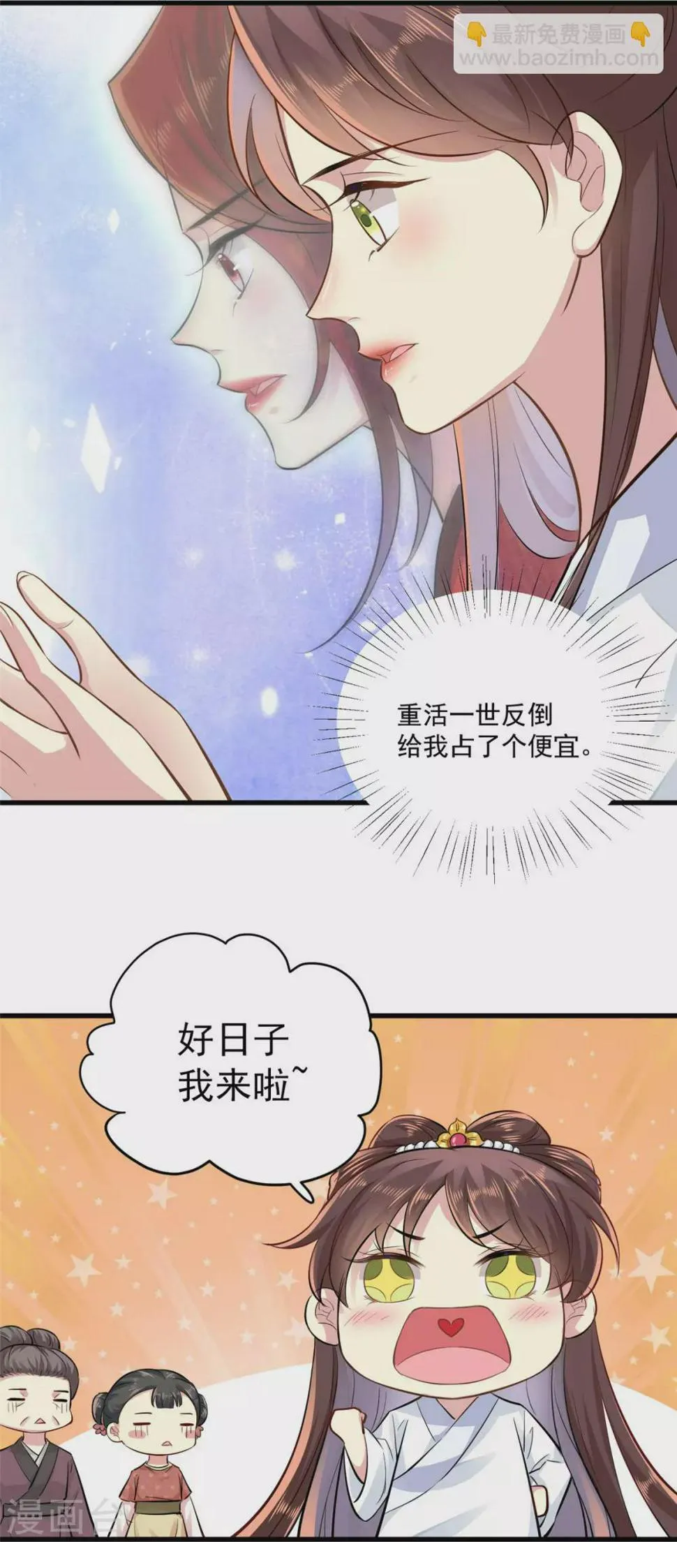 序章 第17页