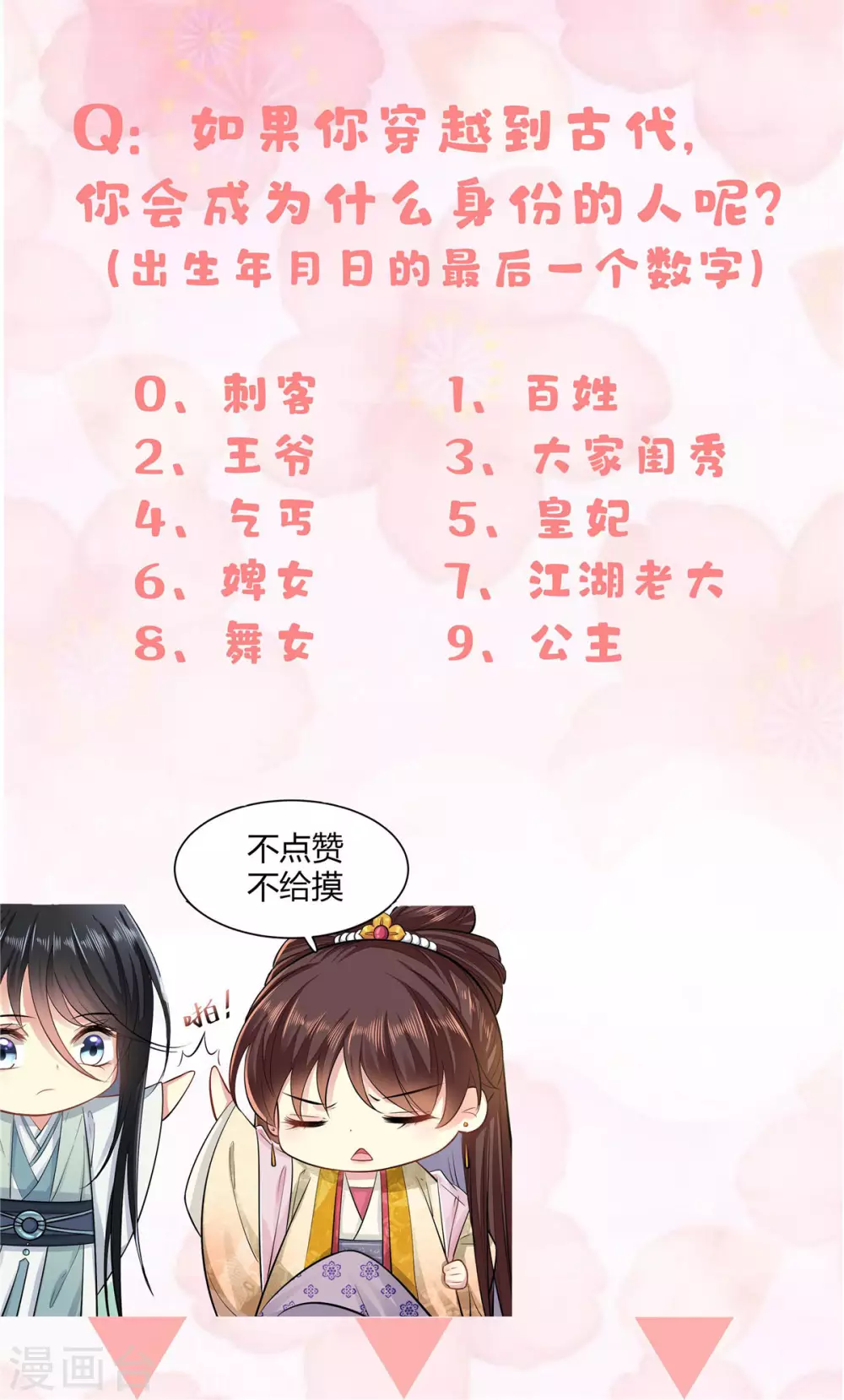 序章 第19页