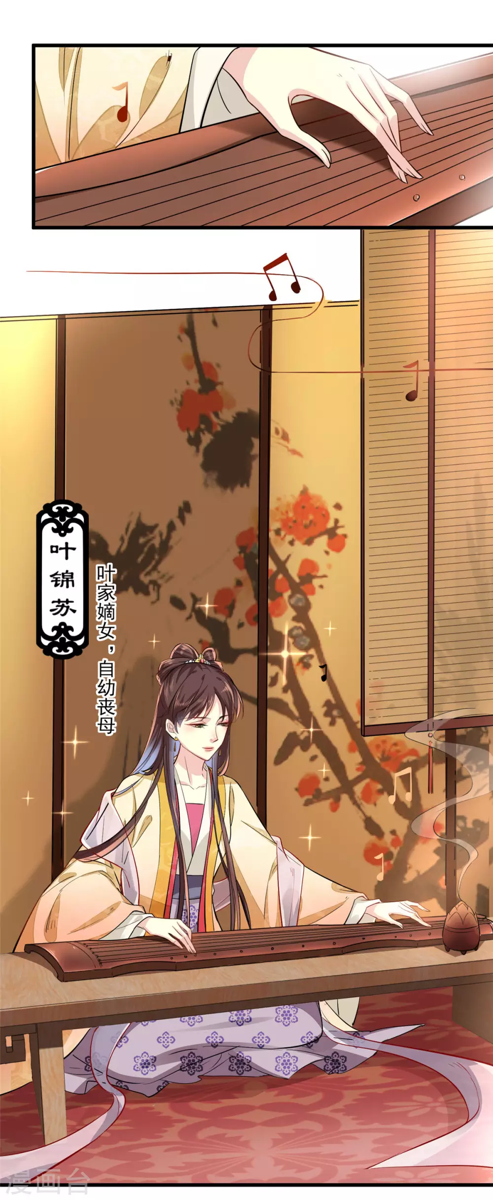 第1话 恶女重生变身大小姐？ 第5页