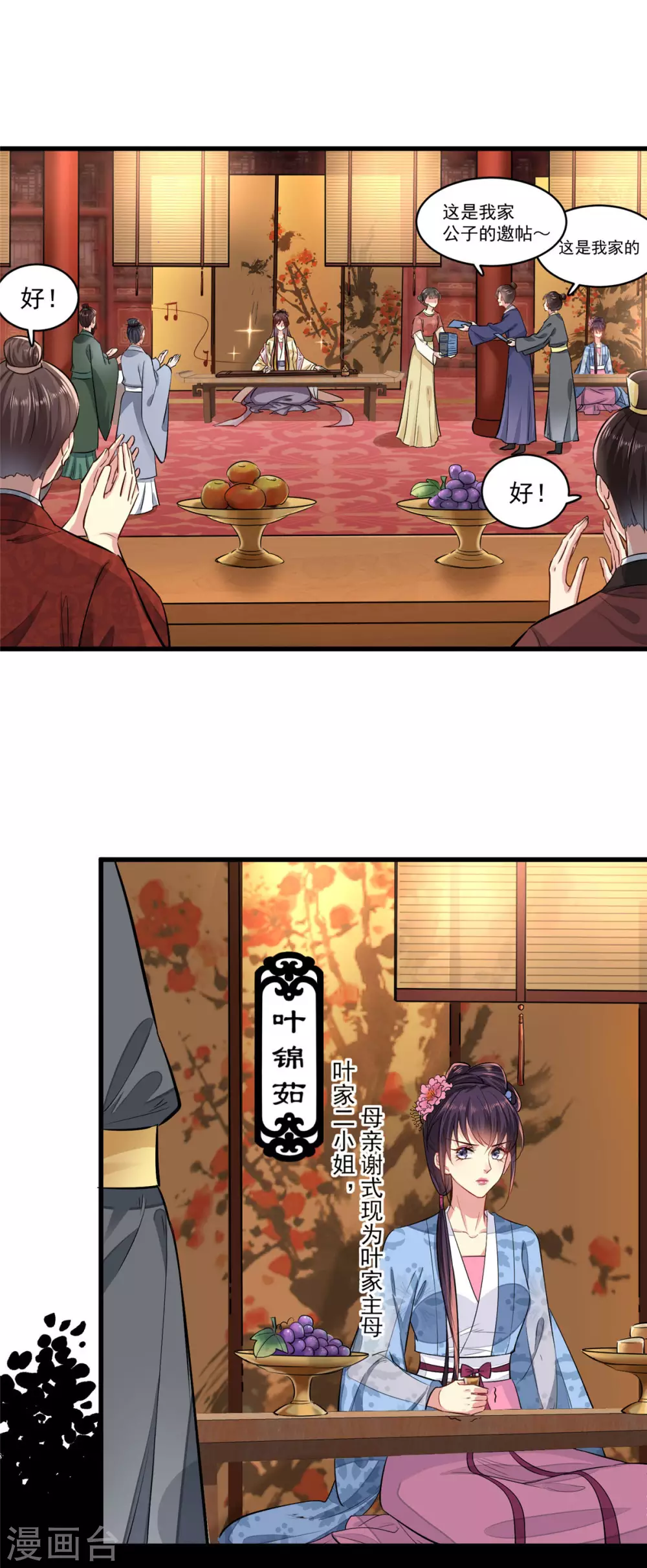 第1话 恶女重生变身大小姐？ 第6页