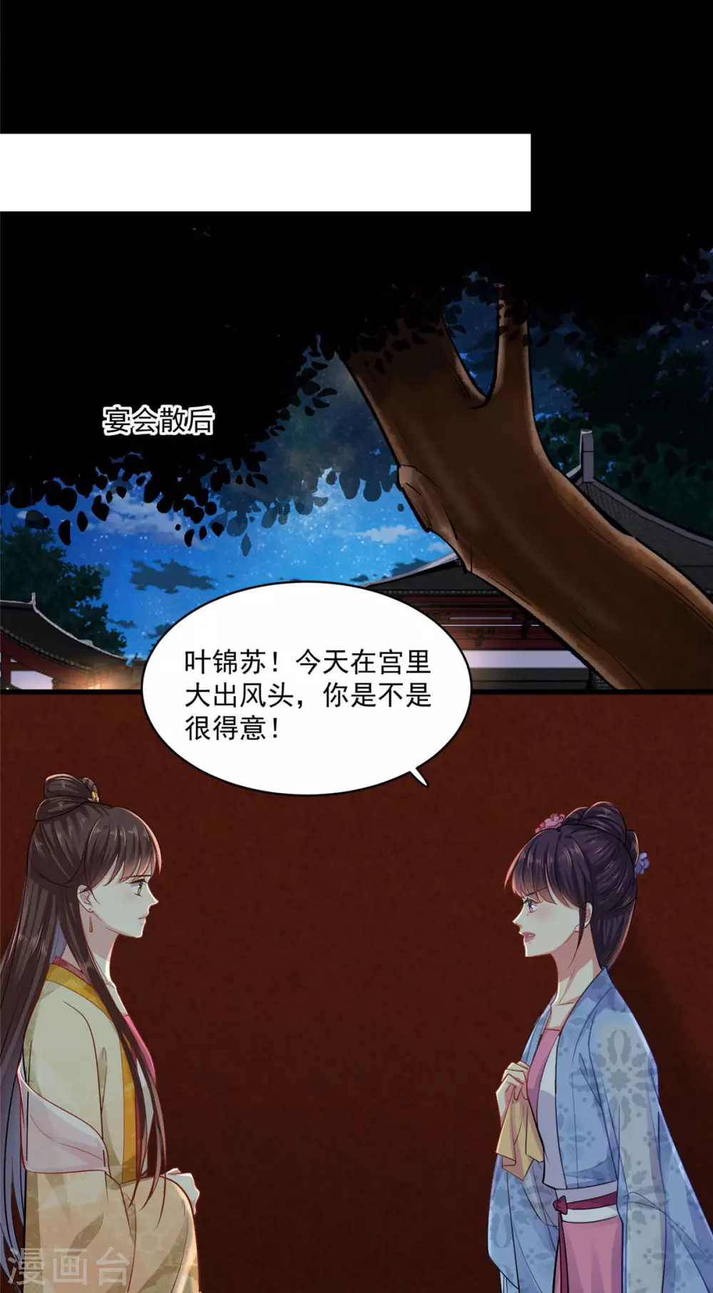 第1话 恶女重生变身大小姐？ 第7页