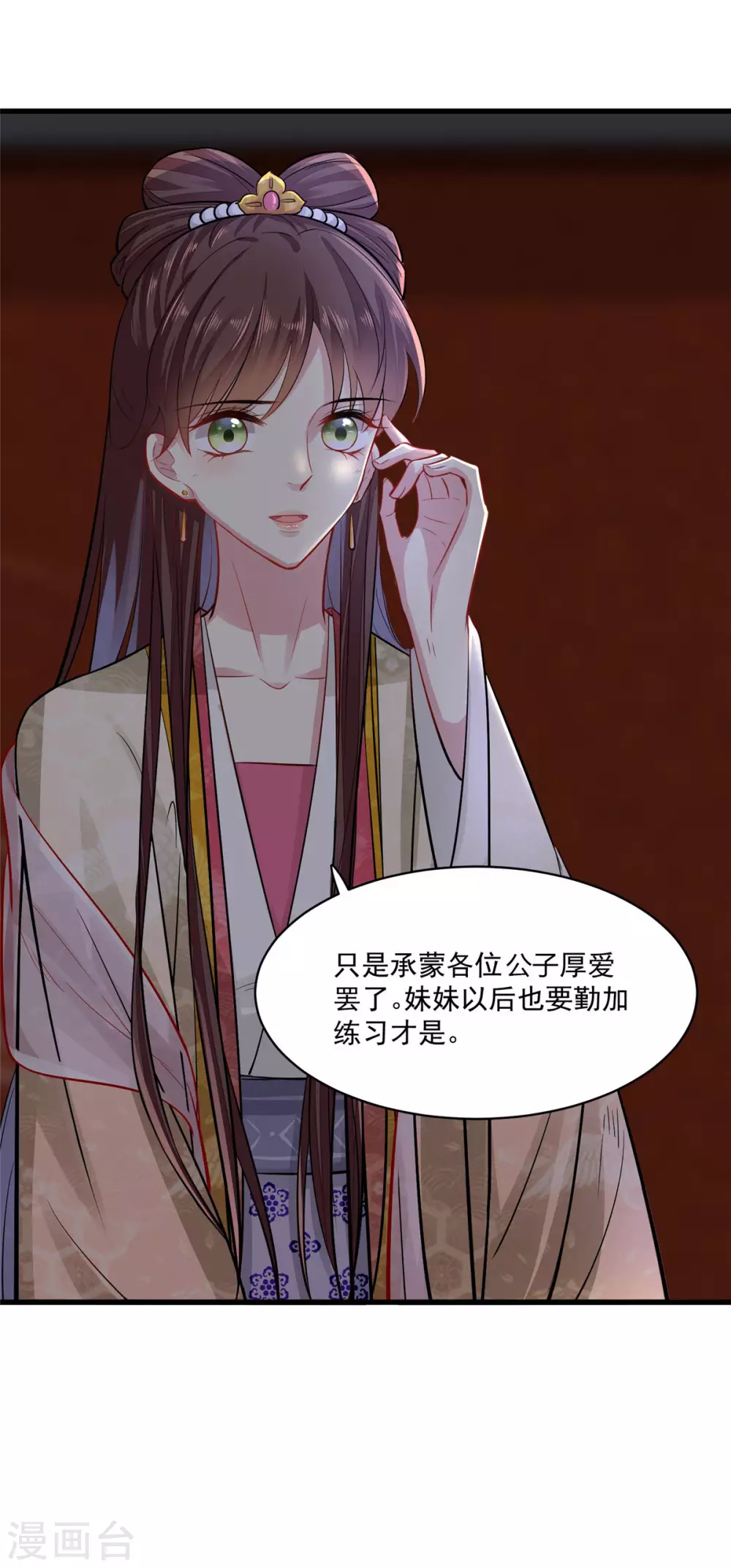 第1话 恶女重生变身大小姐？ 第8页