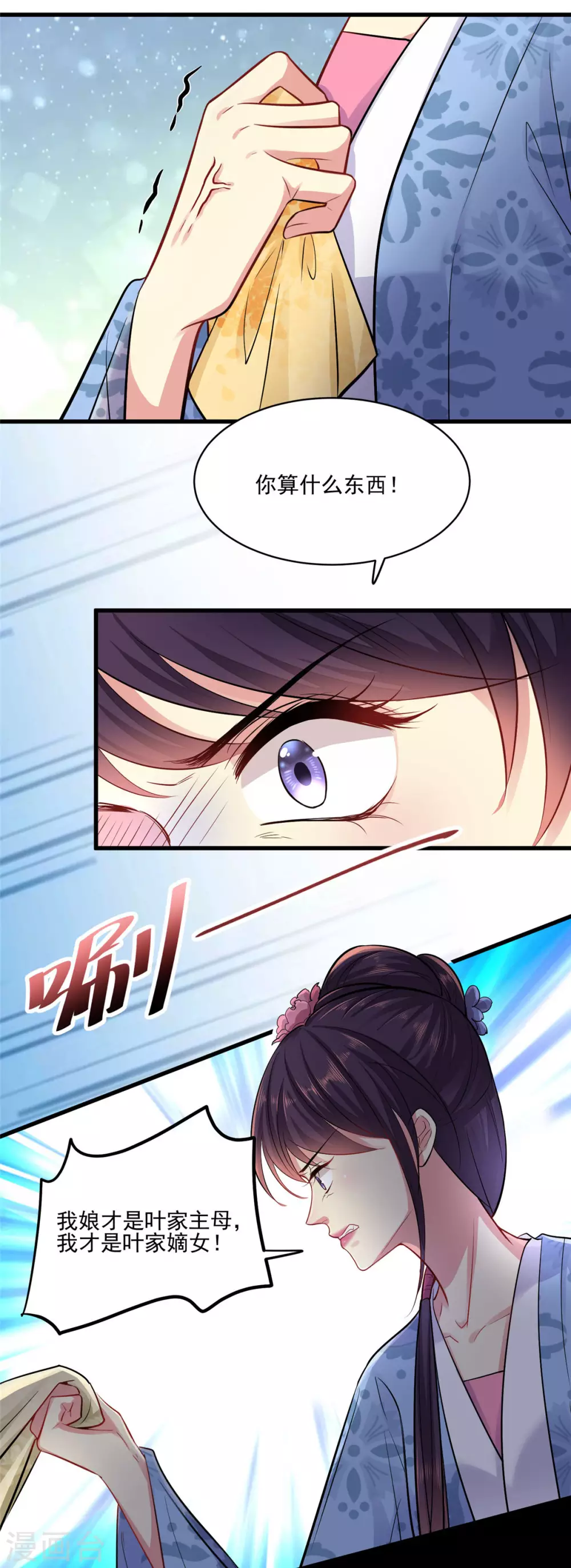 第1话 恶女重生变身大小姐？ 第9页