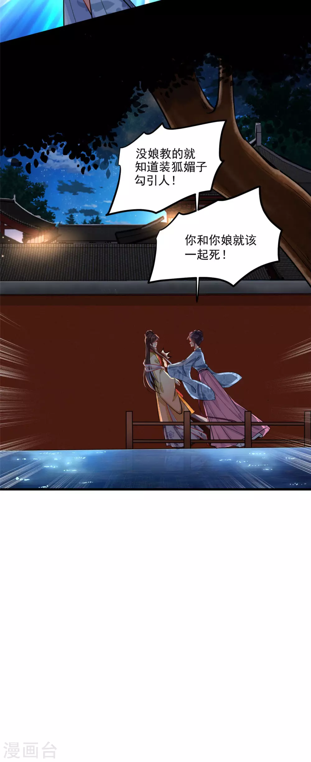 第1话 恶女重生变身大小姐？ 第10页