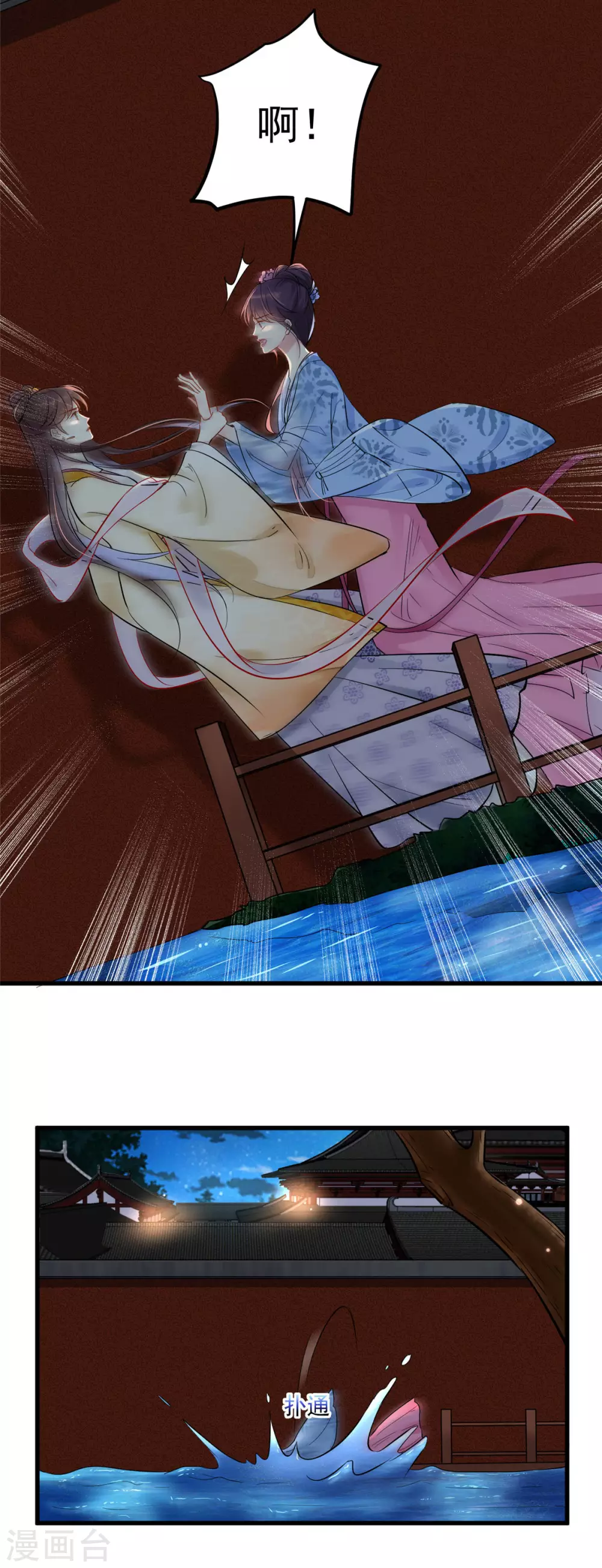 第1话 恶女重生变身大小姐？ 第12页