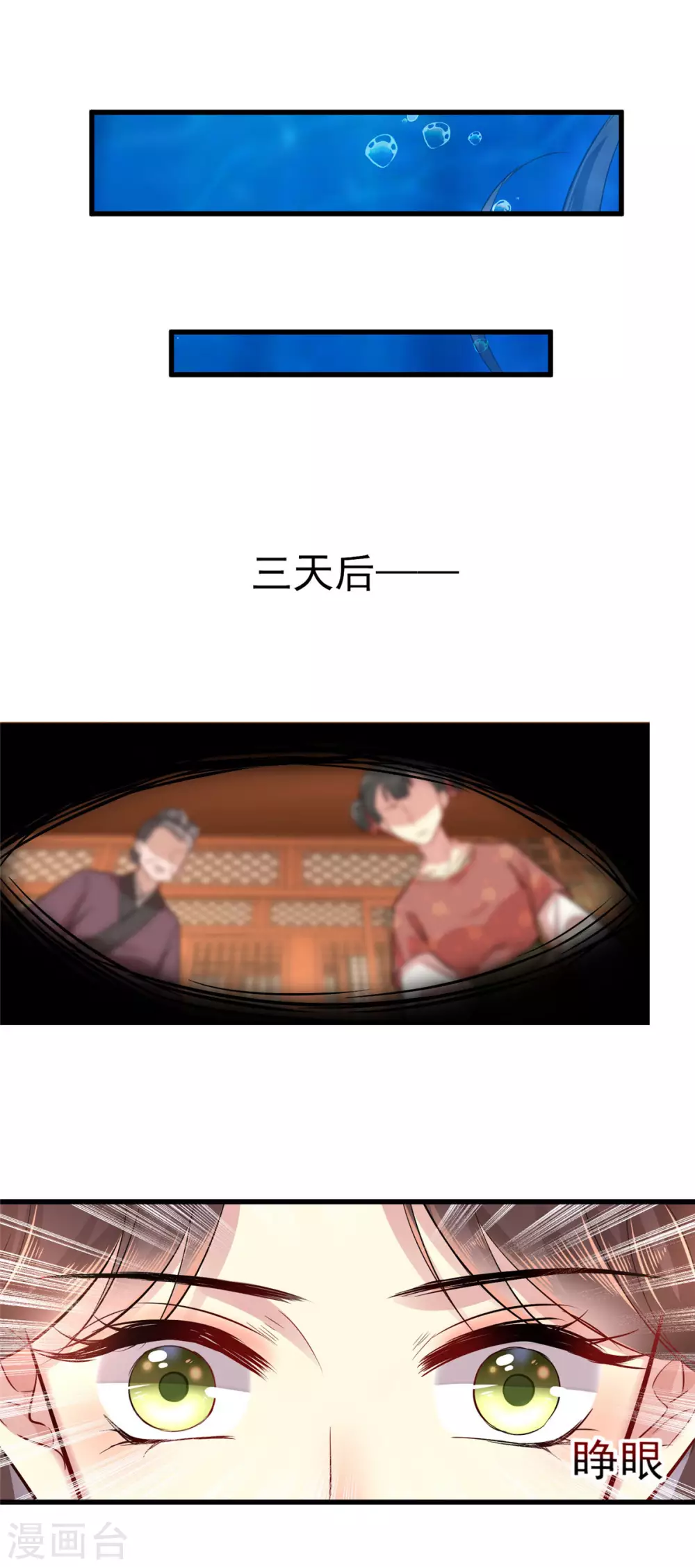 第1话 恶女重生变身大小姐？ 第13页