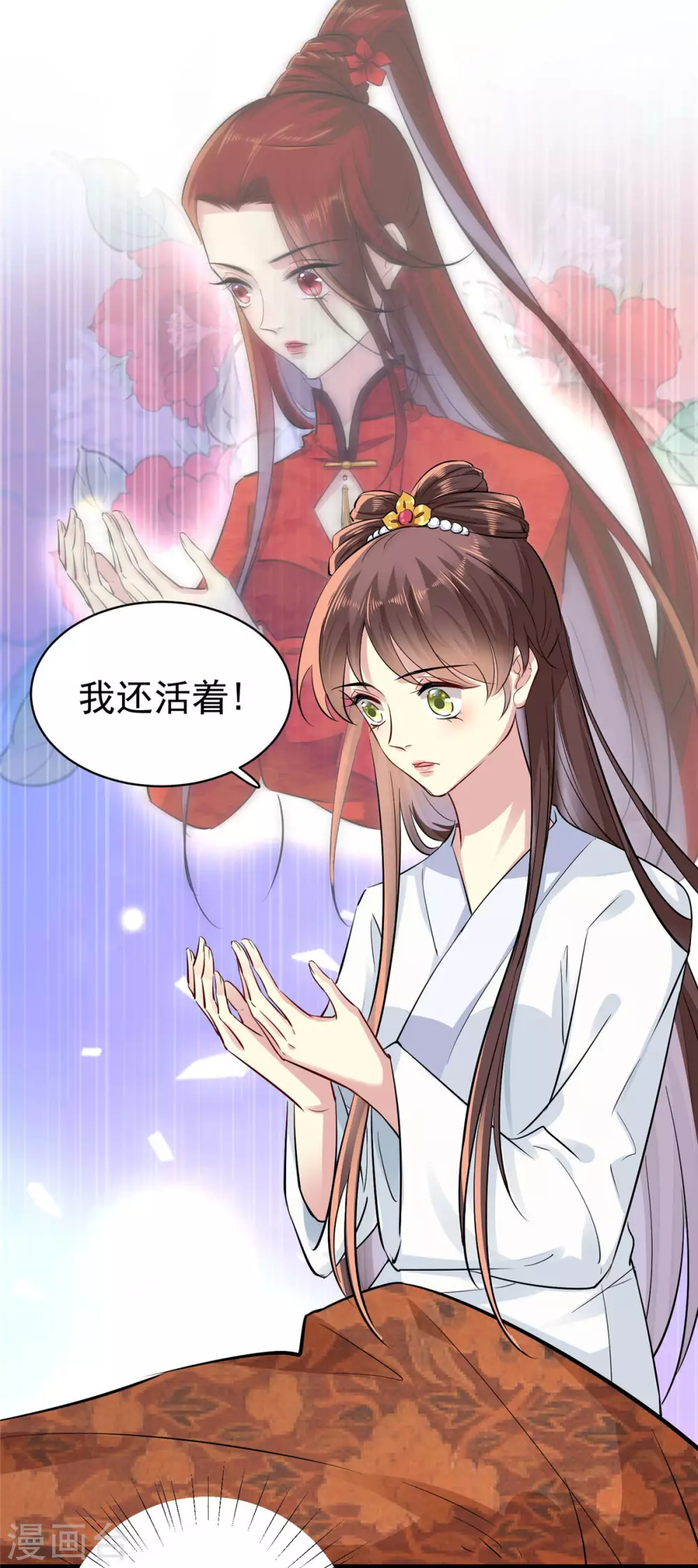 第1话 恶女重生变身大小姐？ 第15页