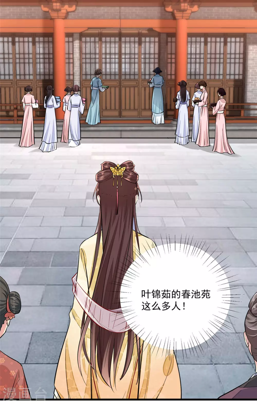 第1话 恶女重生变身大小姐？ 第18页