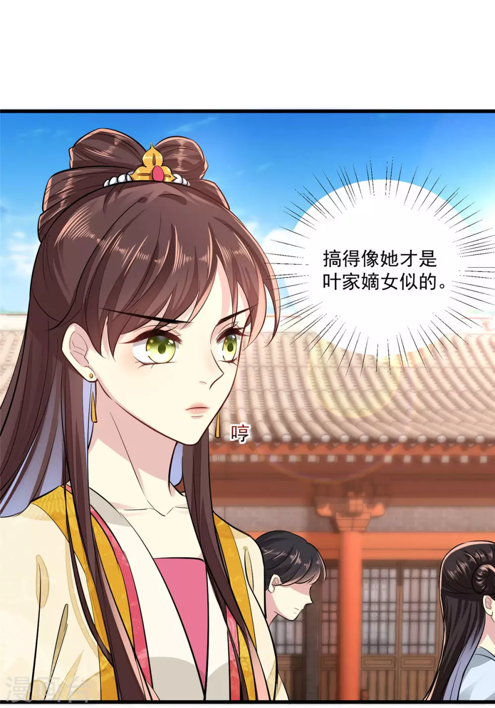 第1话 恶女重生变身大小姐？ 第19页