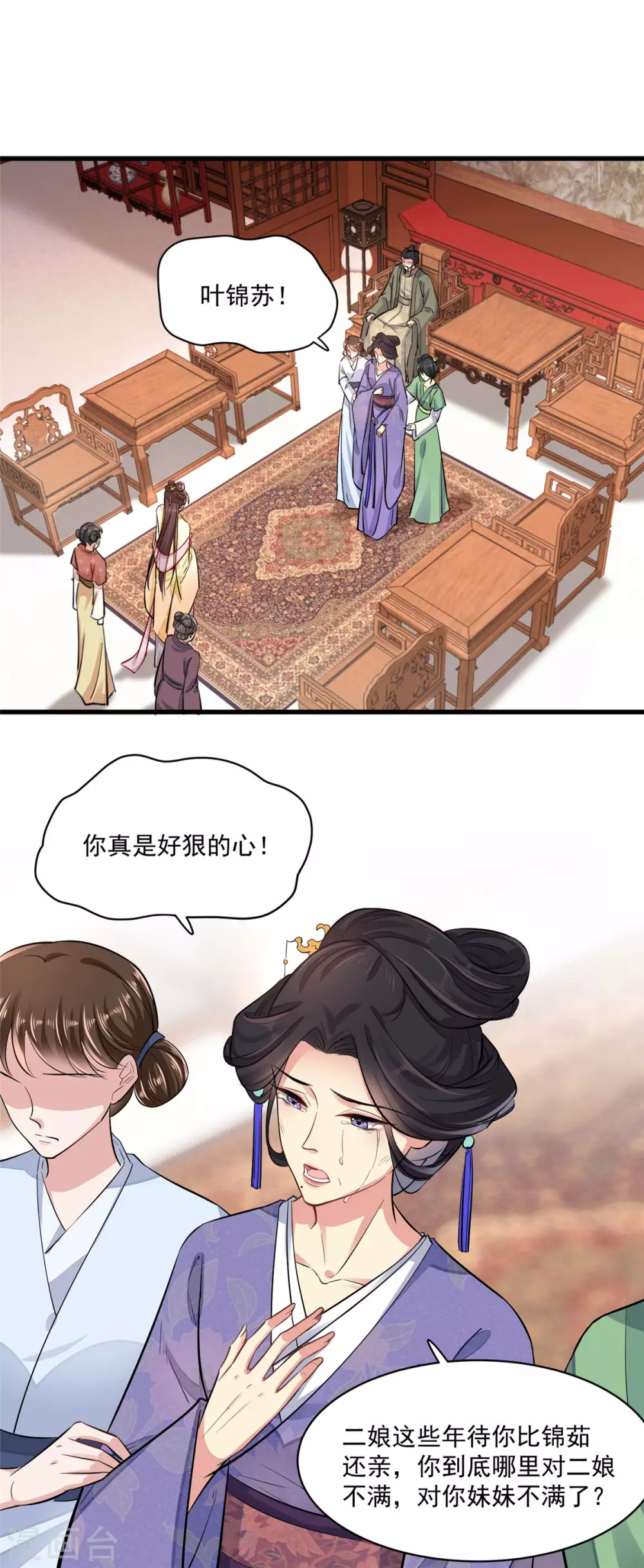 第1话 恶女重生变身大小姐？ 第20页