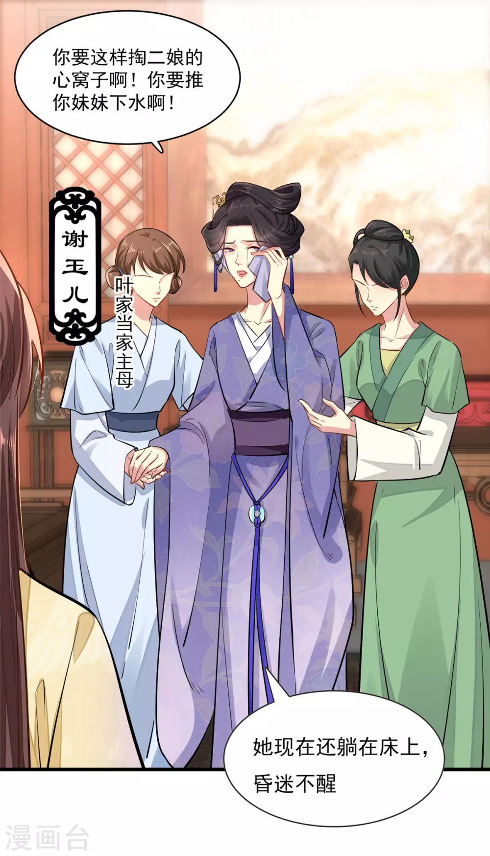 第1话 恶女重生变身大小姐？ 第21页