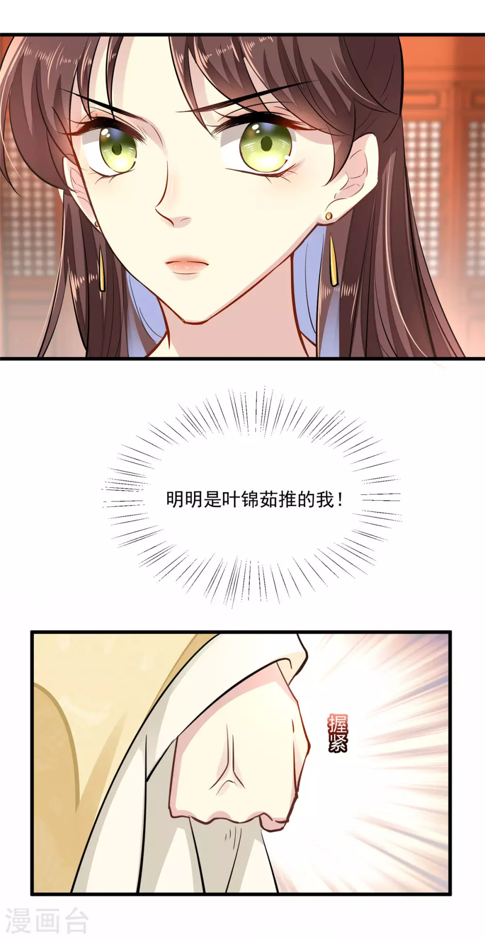 第1话 恶女重生变身大小姐？ 第22页