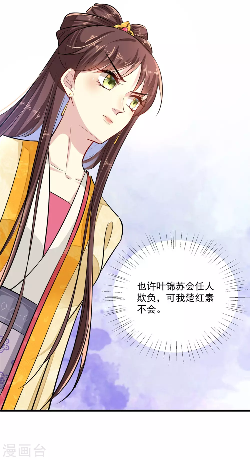第1话 恶女重生变身大小姐？ 第23页