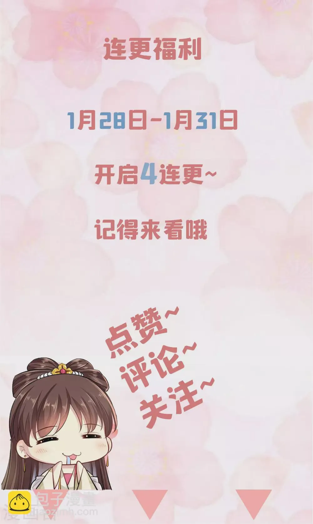 第1话 恶女重生变身大小姐？ 第25页