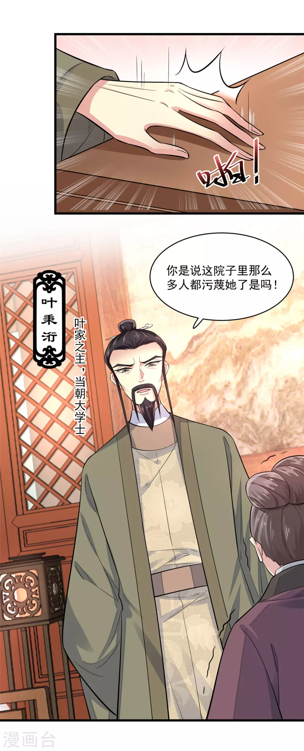 第2话 宁王邀约 第4页
