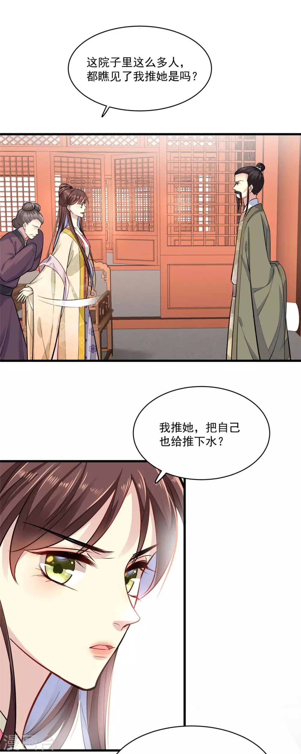 第2话 宁王邀约 第5页