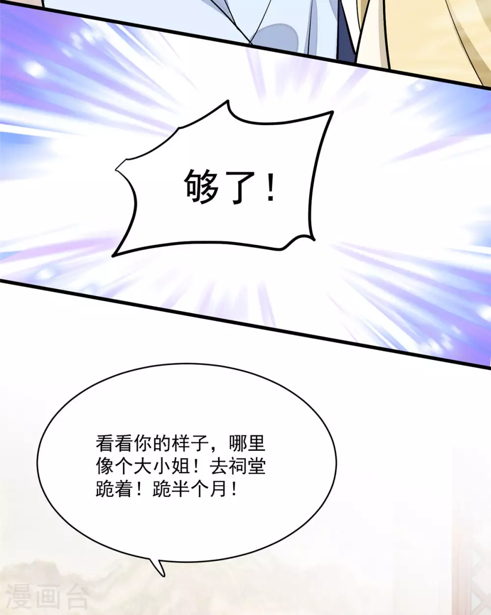 第2话 宁王邀约 第9页