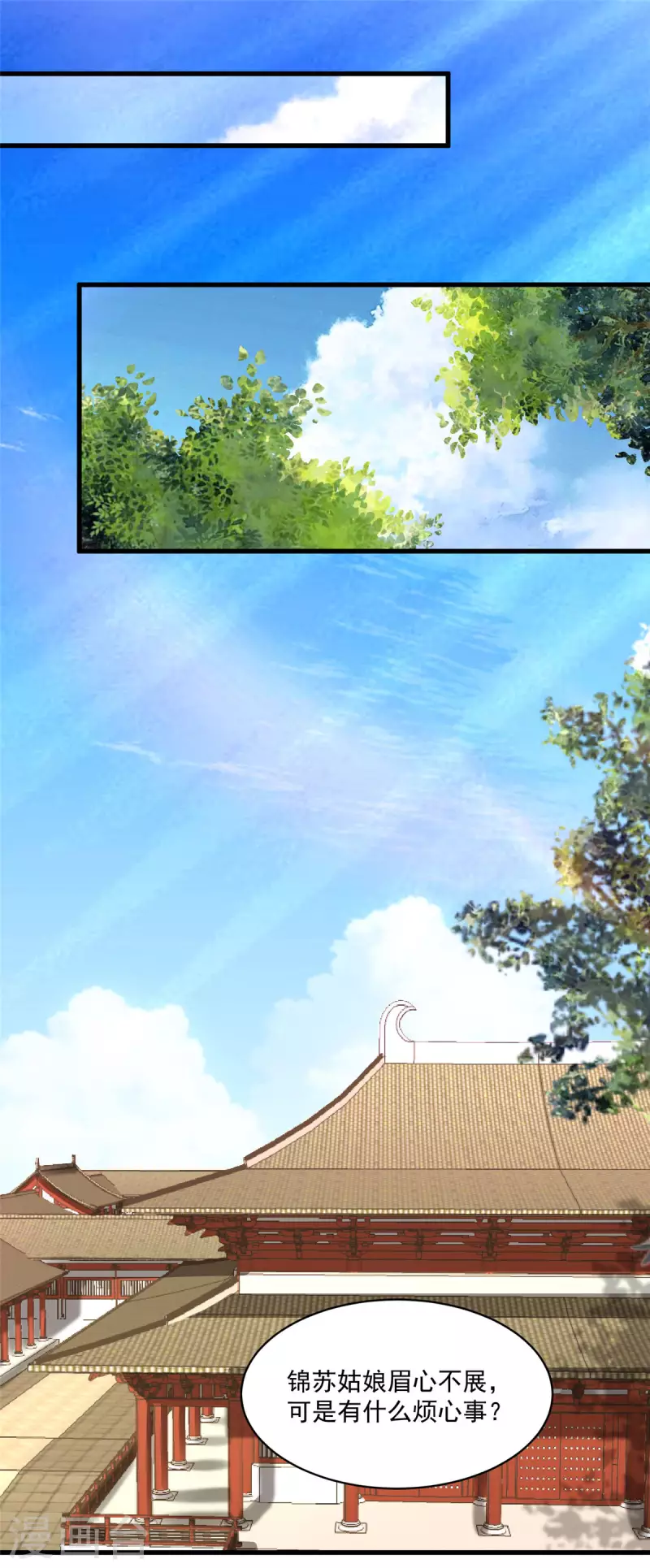 第3话 本性暴露 第5页