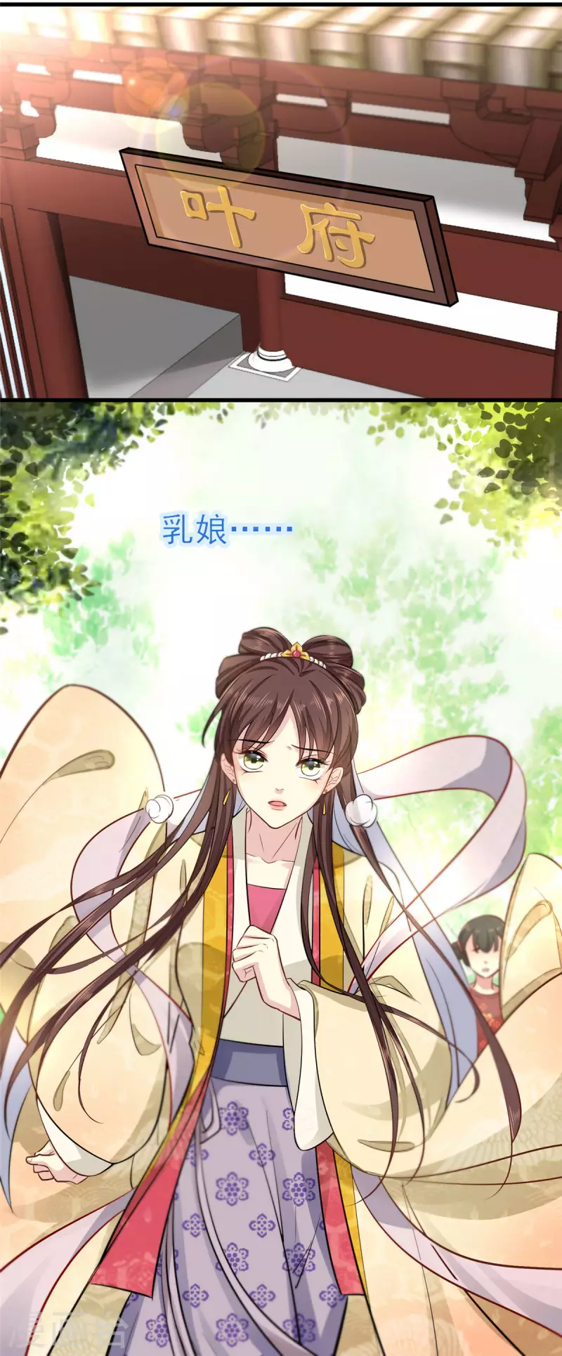 第3话 本性暴露 第23页