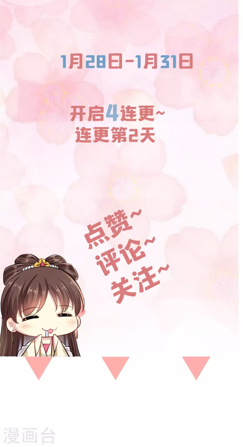 第3话 本性暴露 第26页