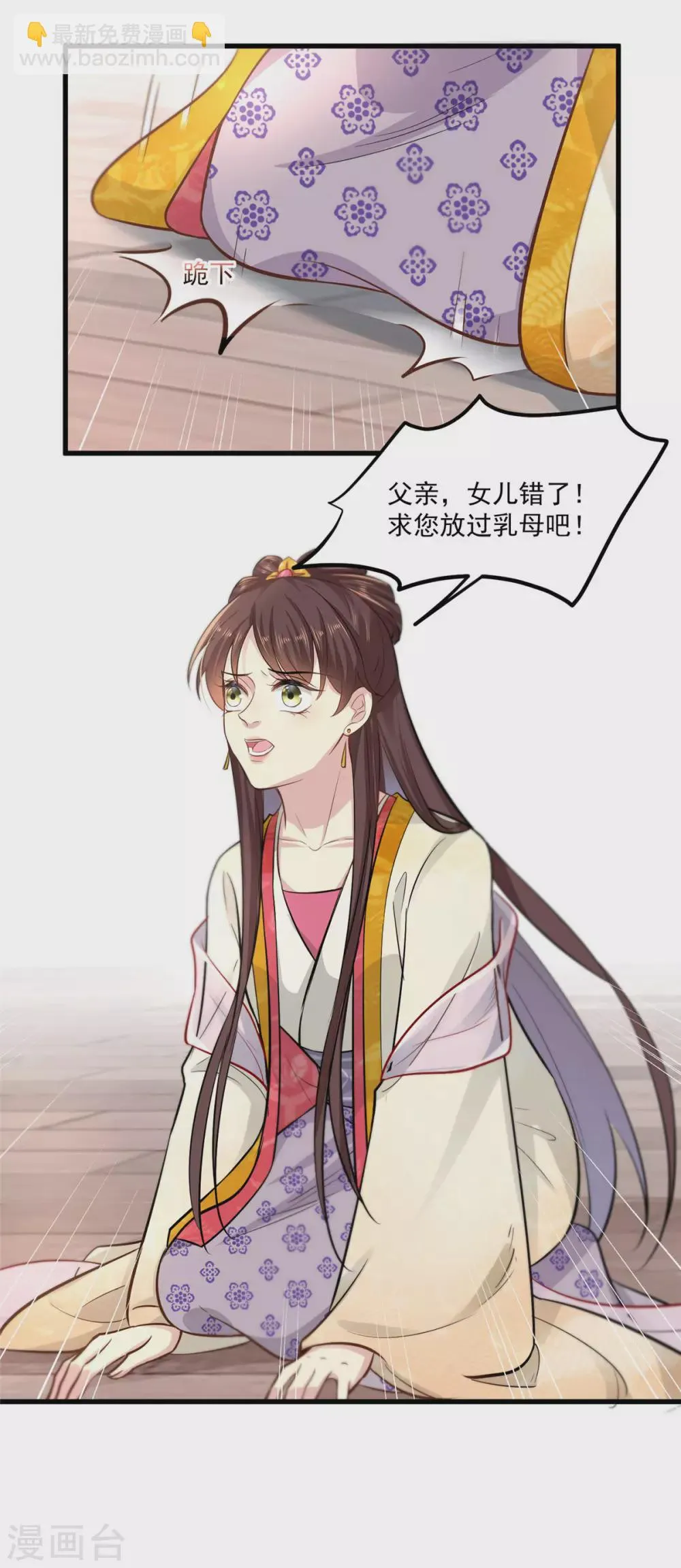 第4话 受辱 第3页