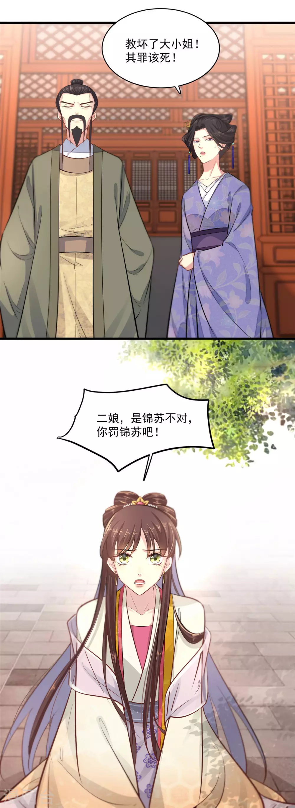 第4话 受辱 第4页