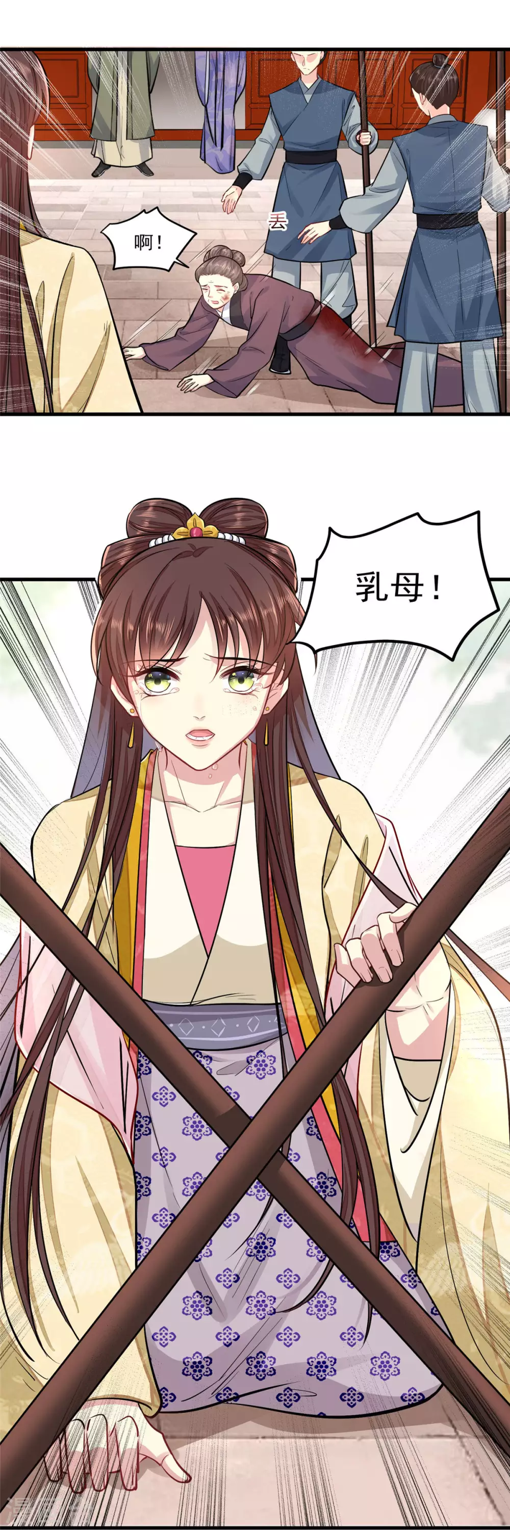 第4话 受辱 第5页