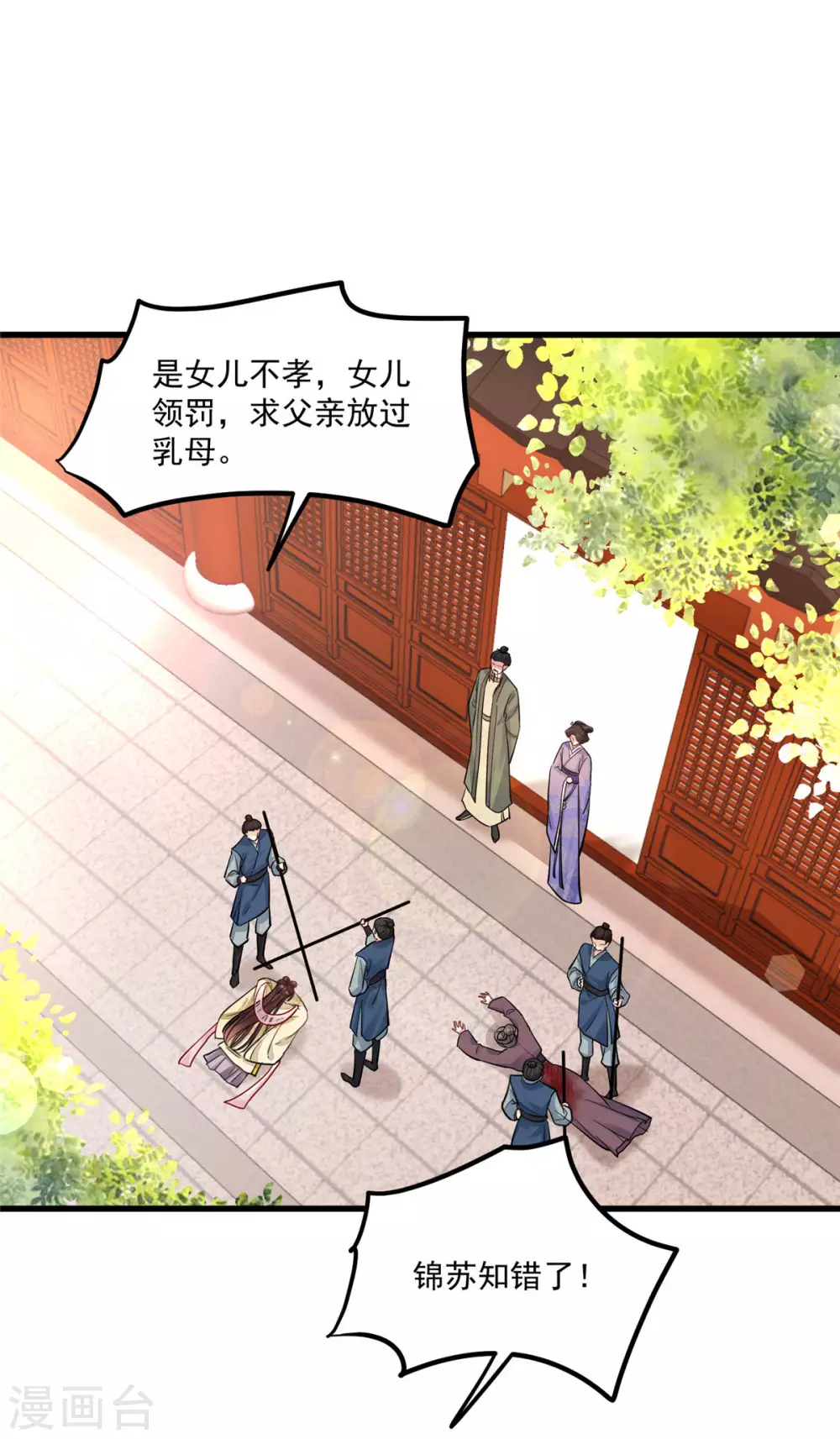 第4话 受辱 第6页