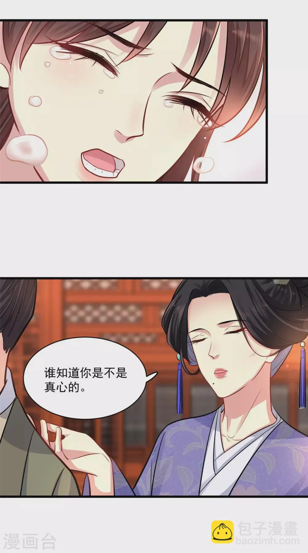 第4话 受辱 第7页