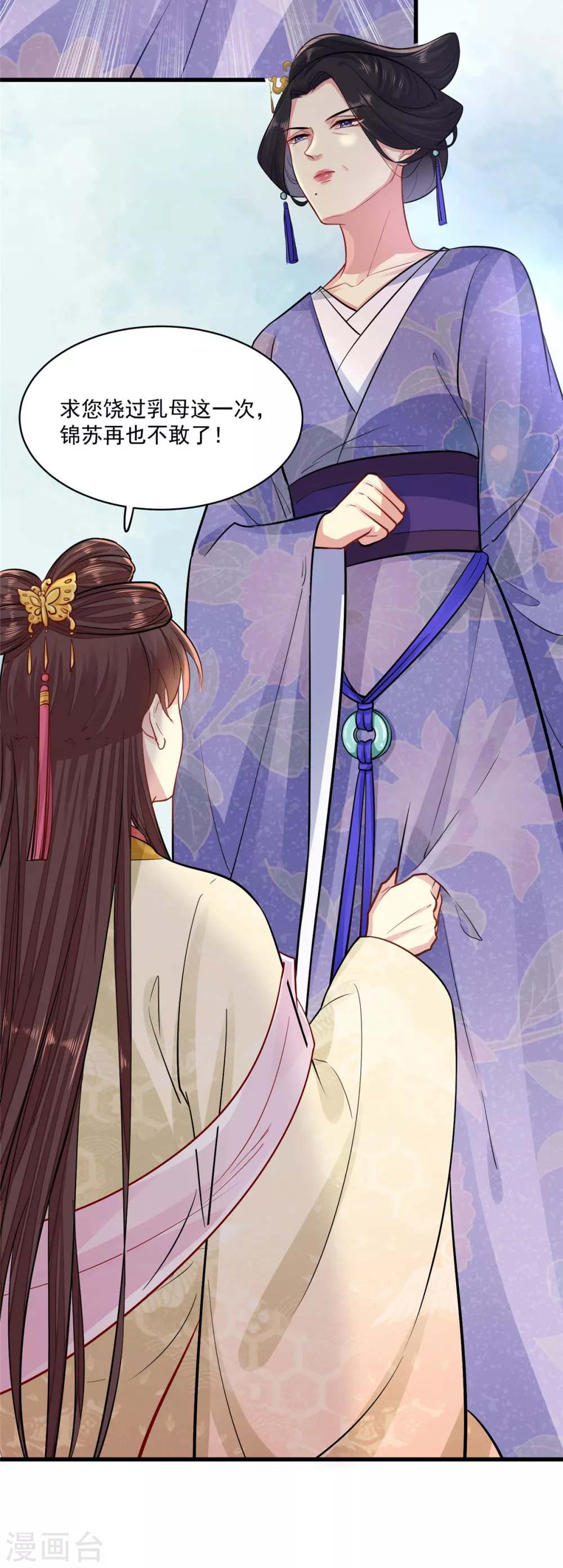 第4话 受辱 第10页