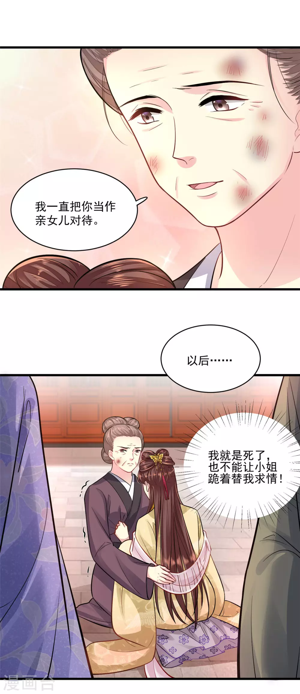 第4话 受辱 第14页