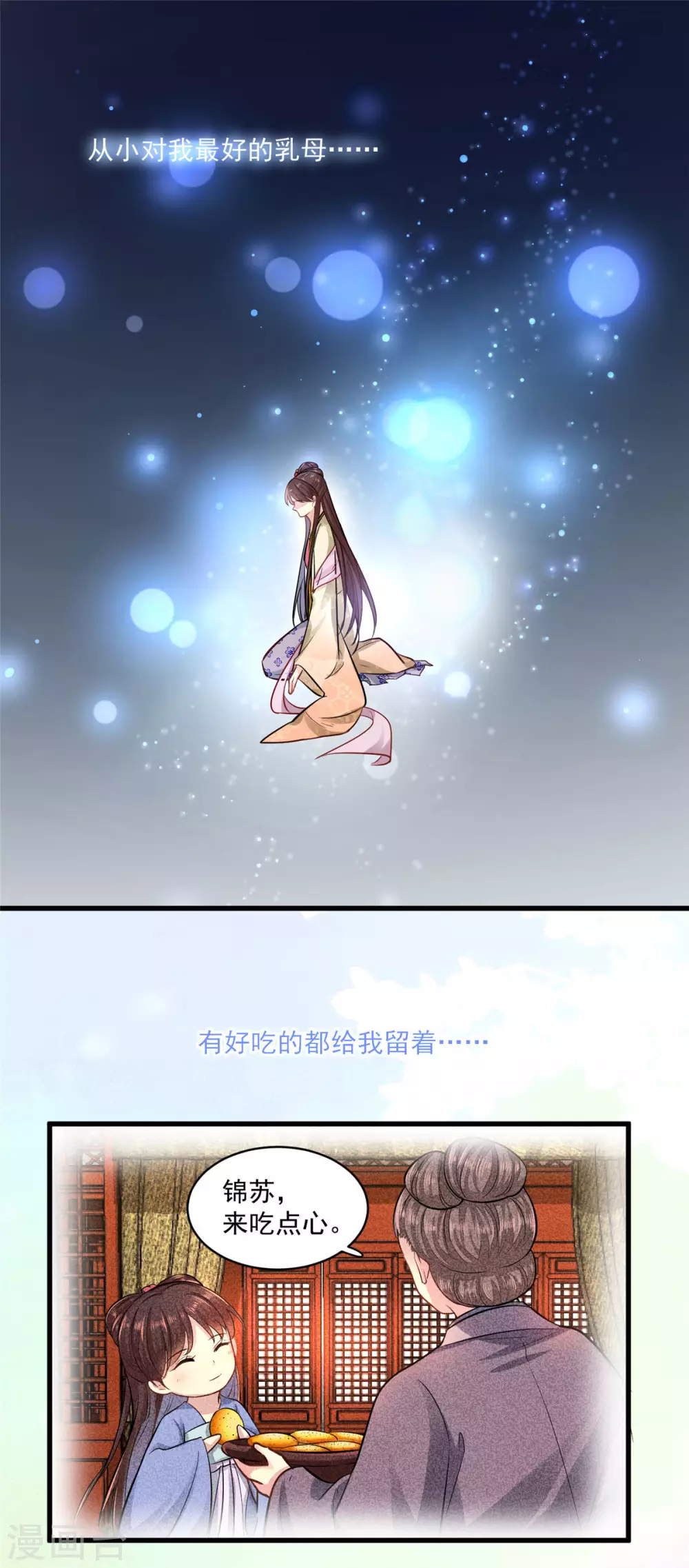 第4话 受辱 第17页
