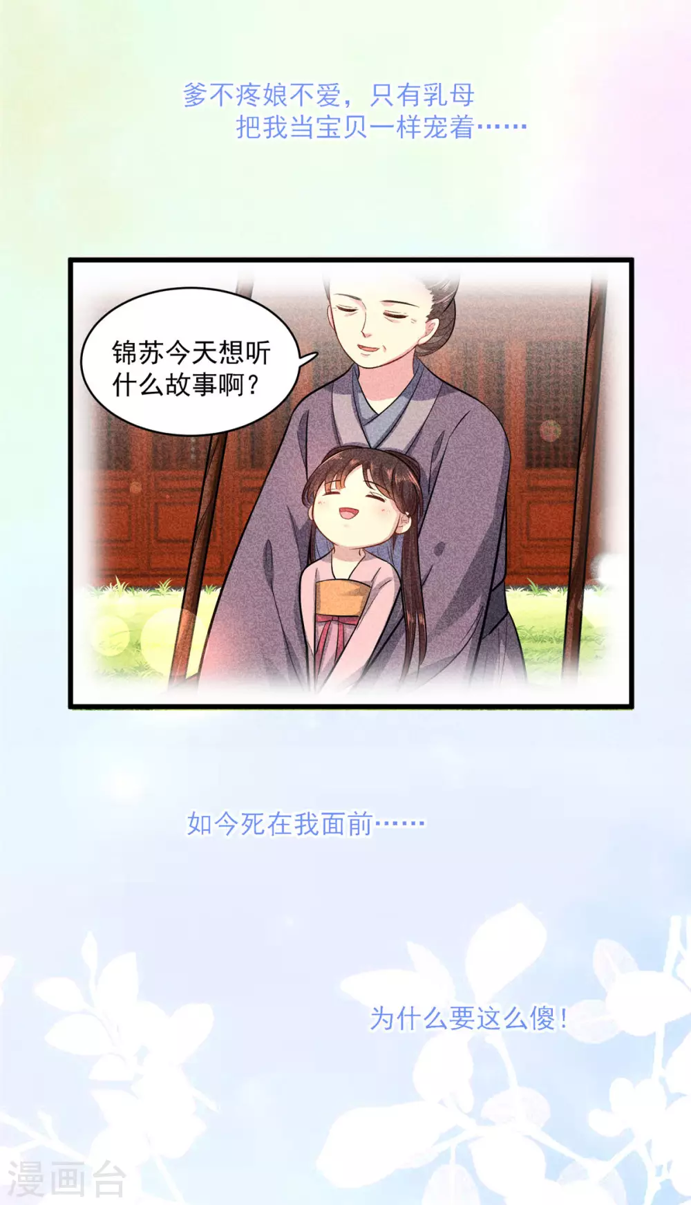 第4话 受辱 第18页