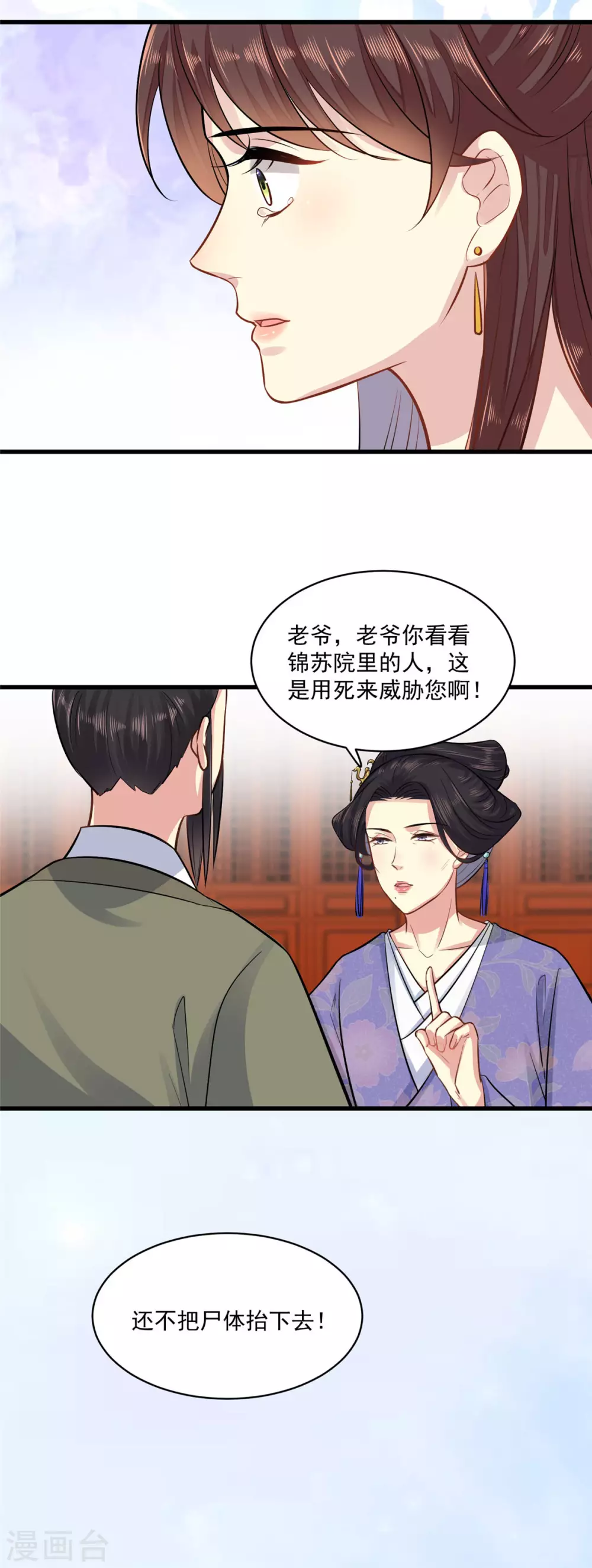 第4话 受辱 第19页