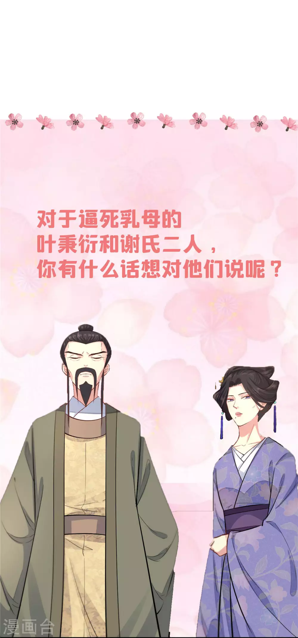 第4话 受辱 第21页