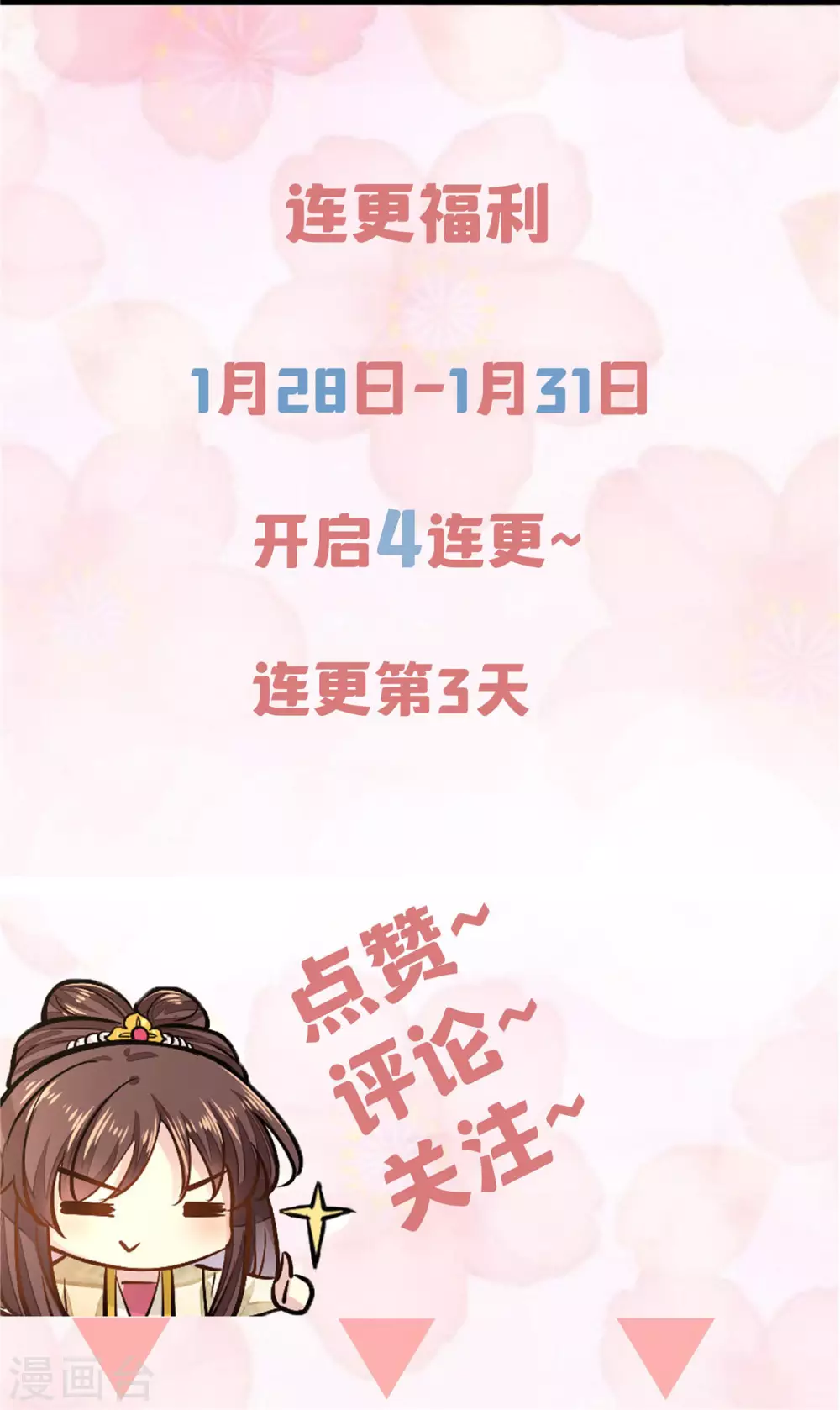 第4话 受辱 第22页