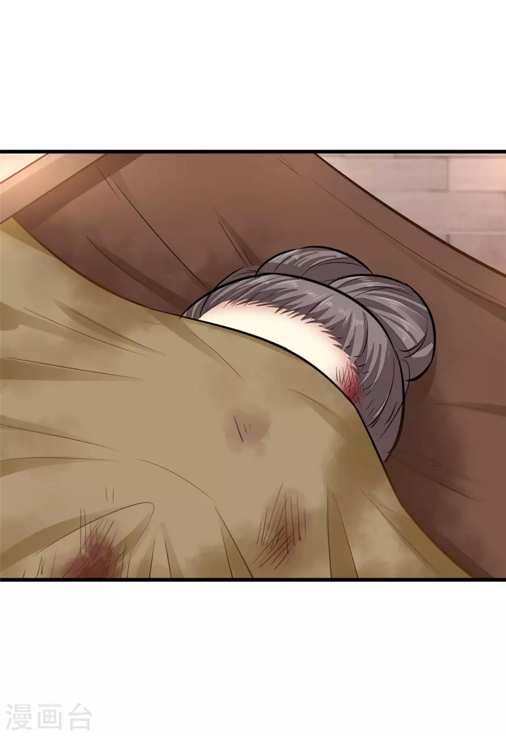 第5话 刁难 第4页