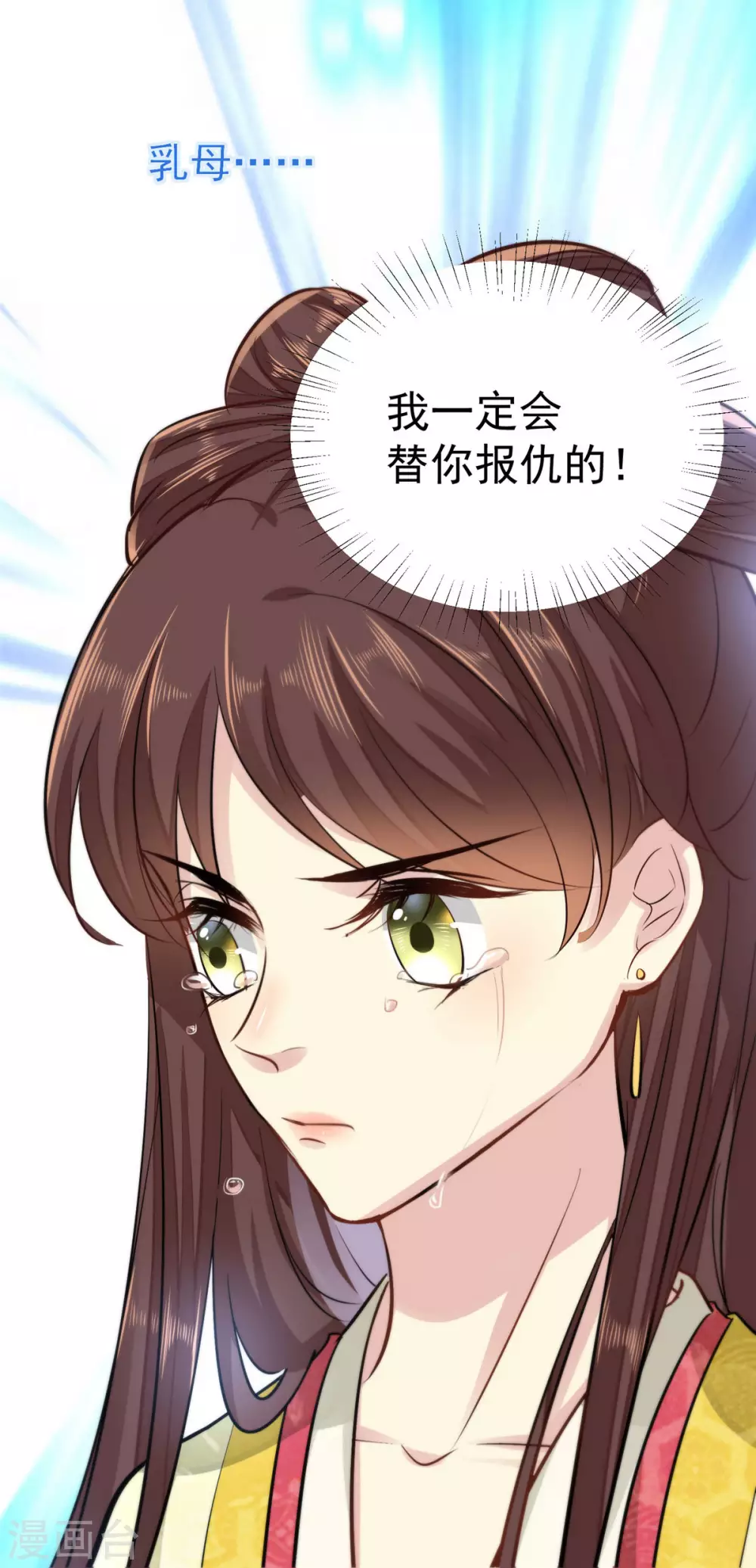 第5话 刁难 第7页
