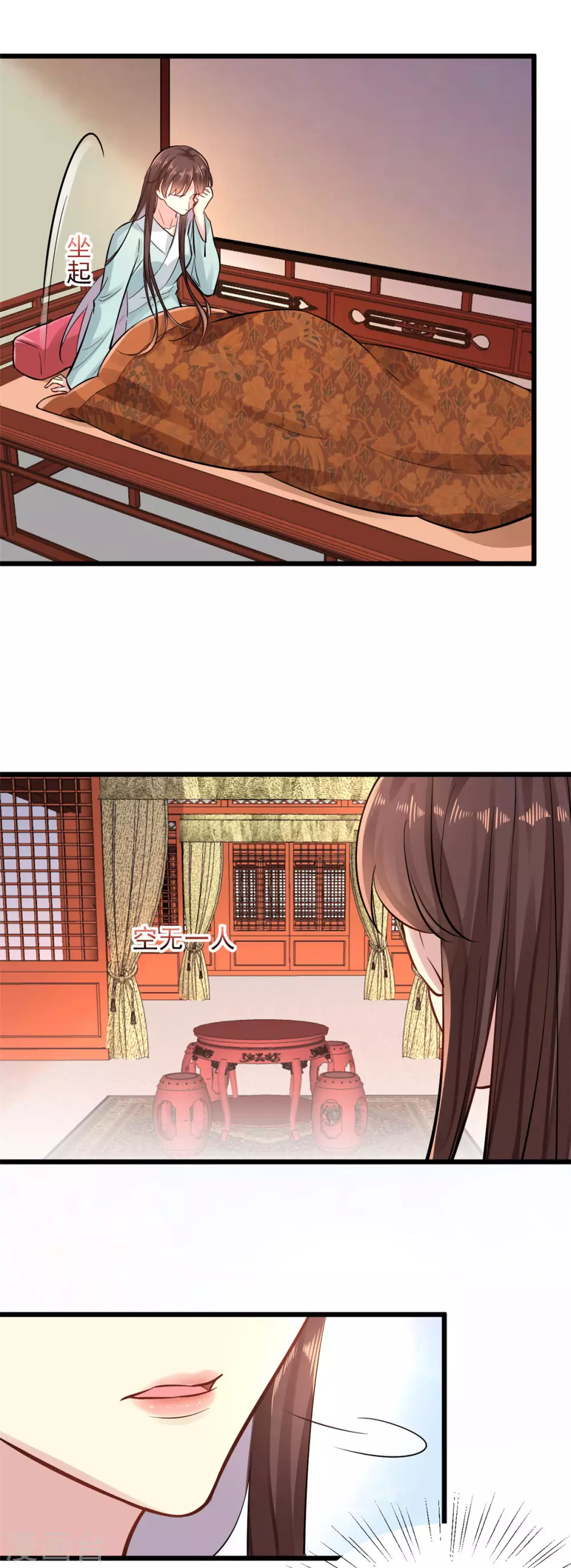第5话 刁难 第9页