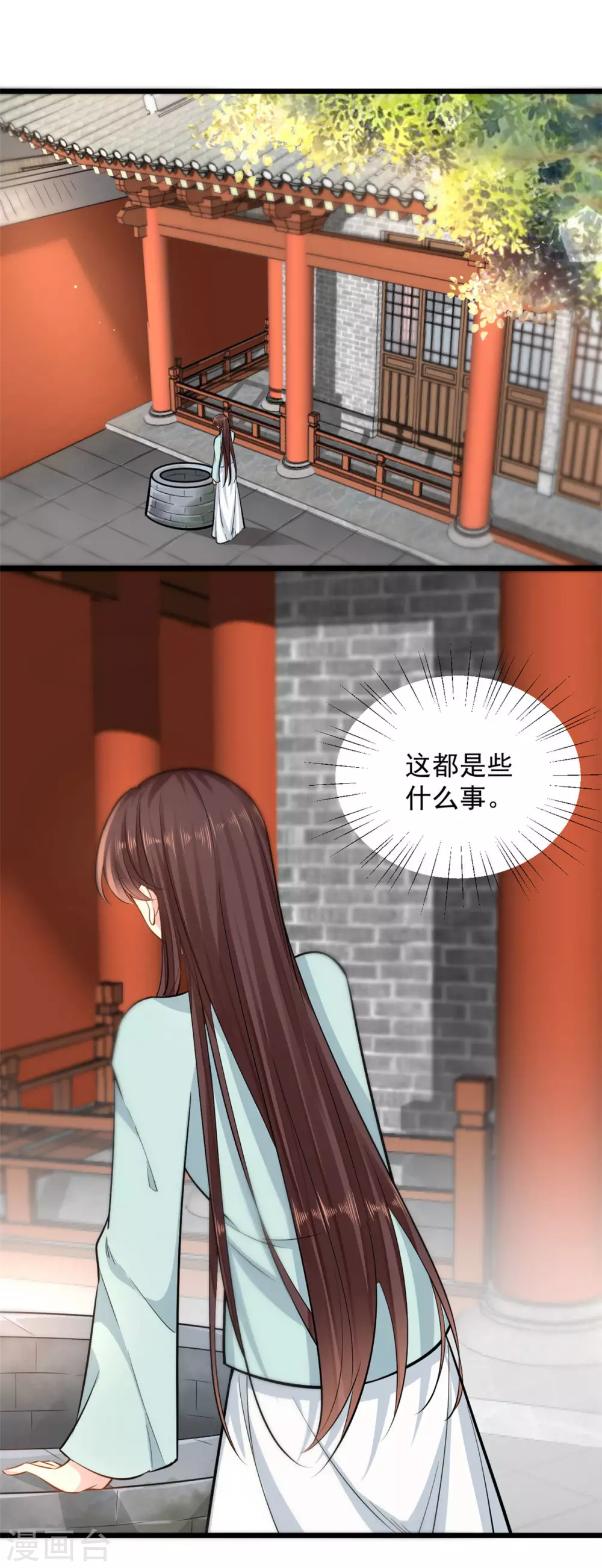第5话 刁难 第11页