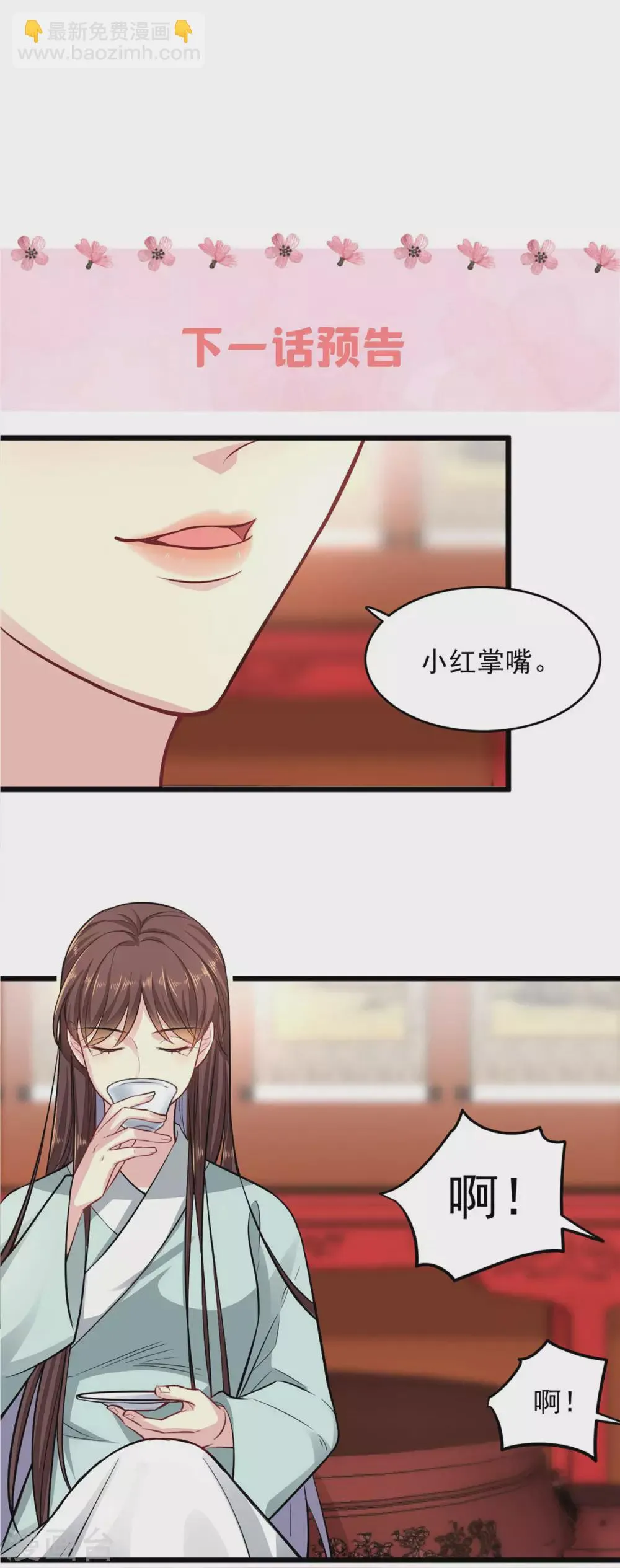 第5话 刁难 第20页