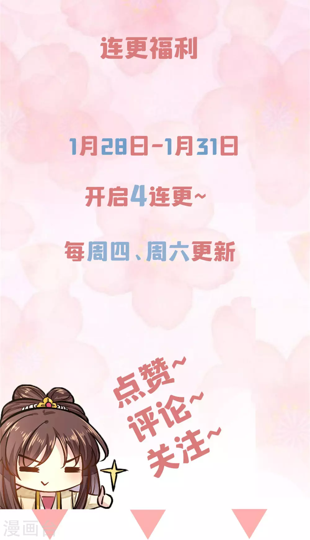 第5话 刁难 第21页