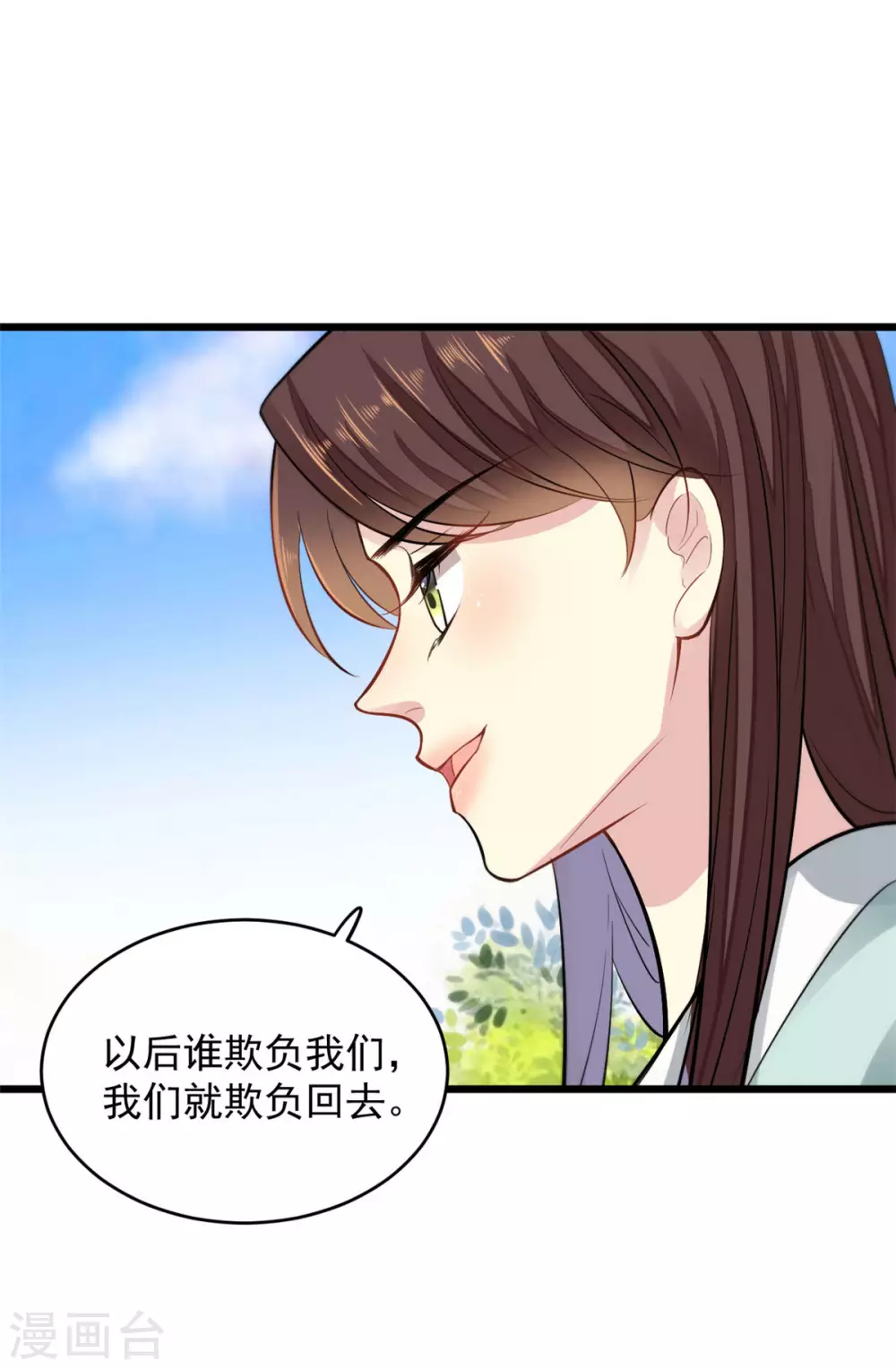 第7话 千金为聘 第5页